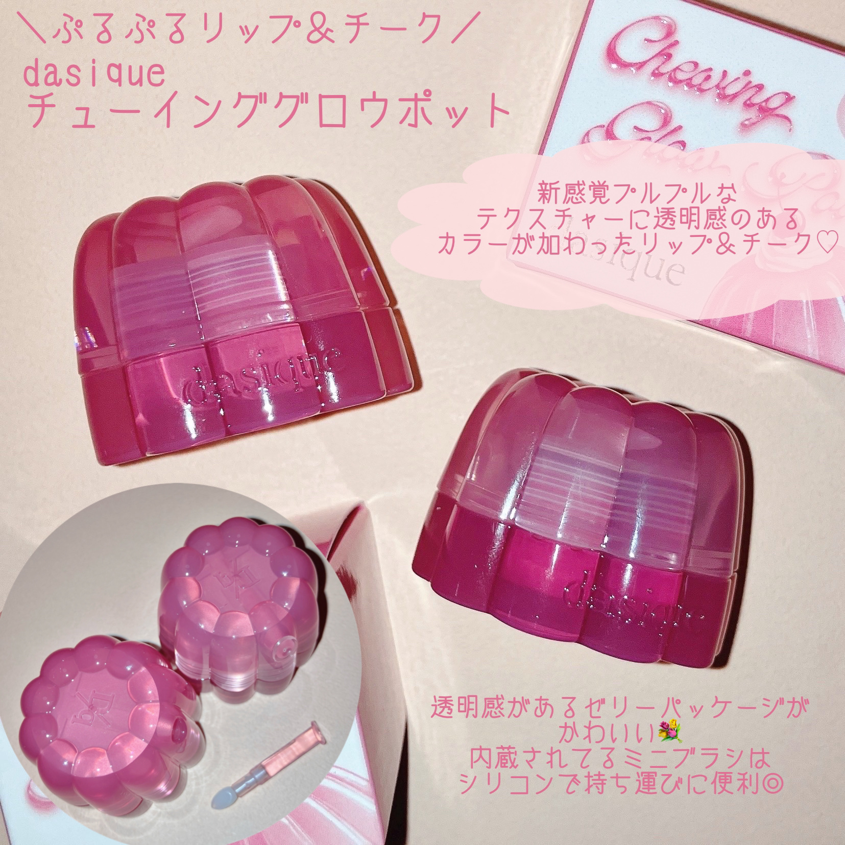 チューインググロウポット 15 ベリーマーマーレード/dasique/口紅を使ったクチコミ（2枚目）