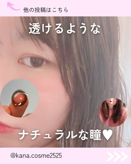 Clainel 1DAY/Clainel/ワンデー(1DAY)カラコンを使ったクチコミ(1枚目)