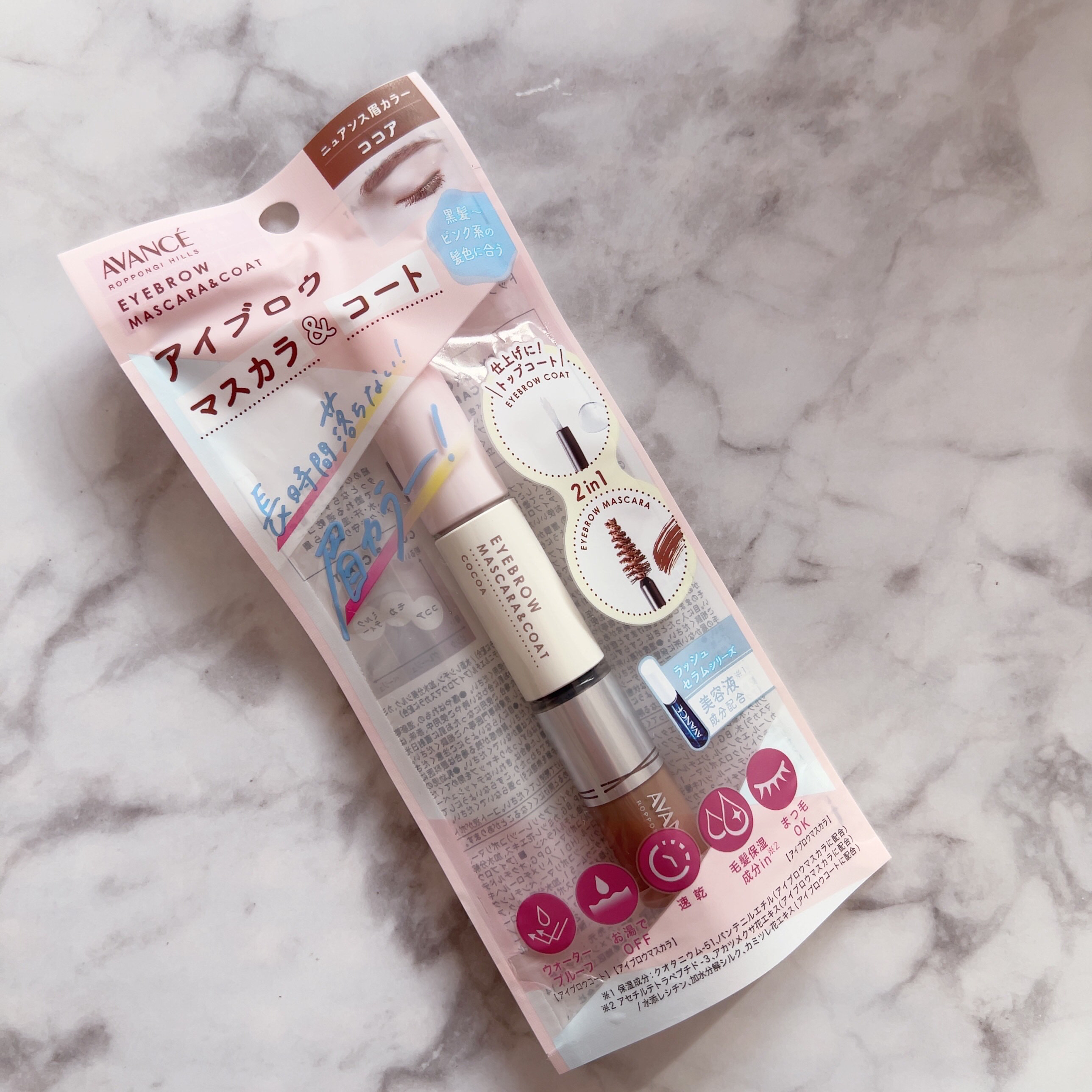 アヴァンセ アイブロウマスカラ＆コート /アヴァンセ/眉マスカラを使ったクチコミ（2枚目）