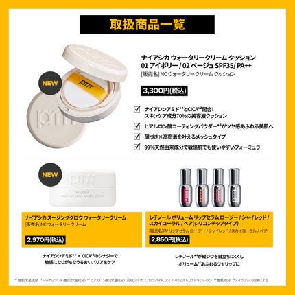 ナイアシカ ウォータリークリーム クッション 01 アイボリー / 02 ベージュ SPF35/PA++ /primera/化粧下地を使ったクチコミ(2枚目)