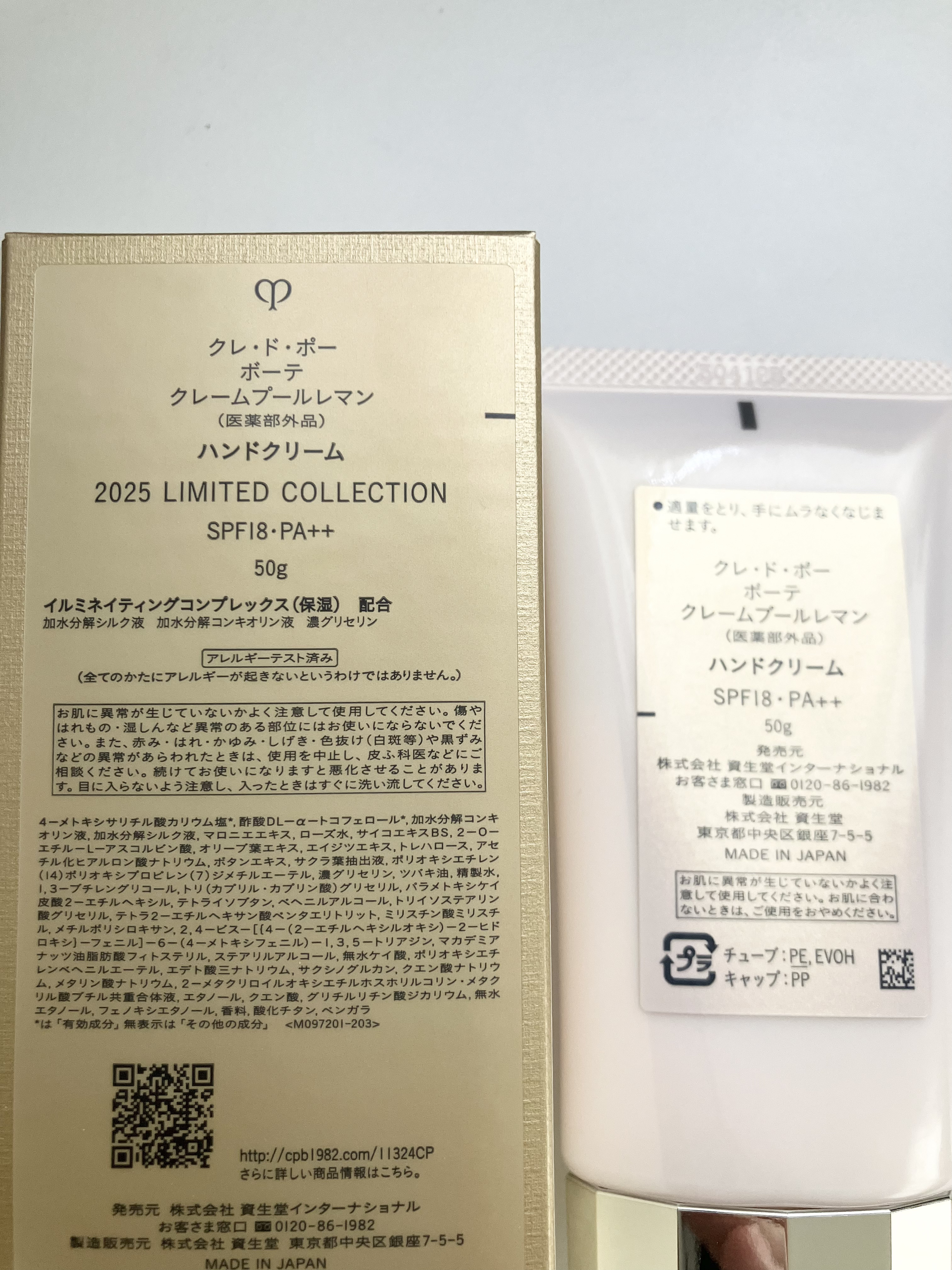 クレームプールレマン/クレ・ド・ポー ボーテ/ハンドクリームを使ったクチコミ（2枚目）