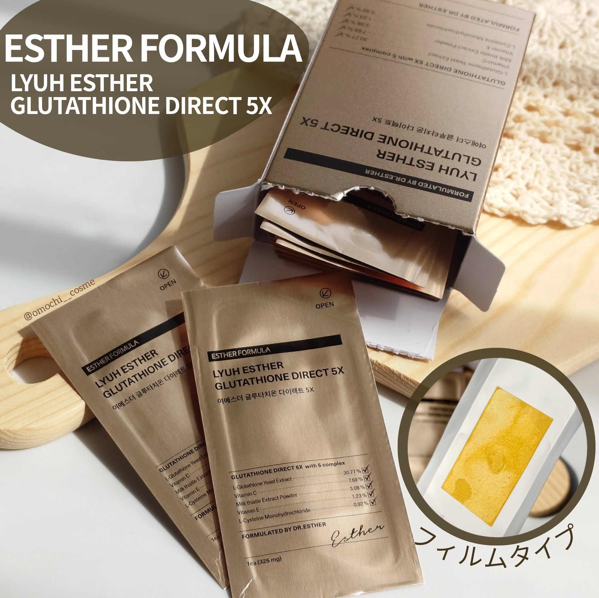 ヨエスターグルタチオンダイレクト５X/ESTHER FORMULA/美容サプリメントを使ったクチコミ（1枚目）