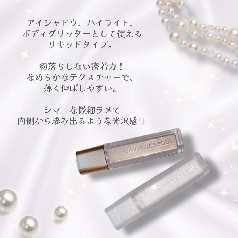ウィンク アイ シマー ライト/Javin De Seoul/リキッドアイシャドウを使ったクチコミ（3枚目）