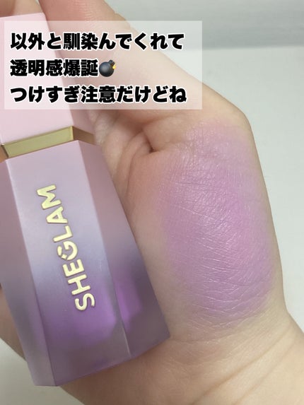 シーグラム カラーブルーム リキッドブラッシュ/SHEGLAM/リキッドチークを使ったクチコミ(5枚目)