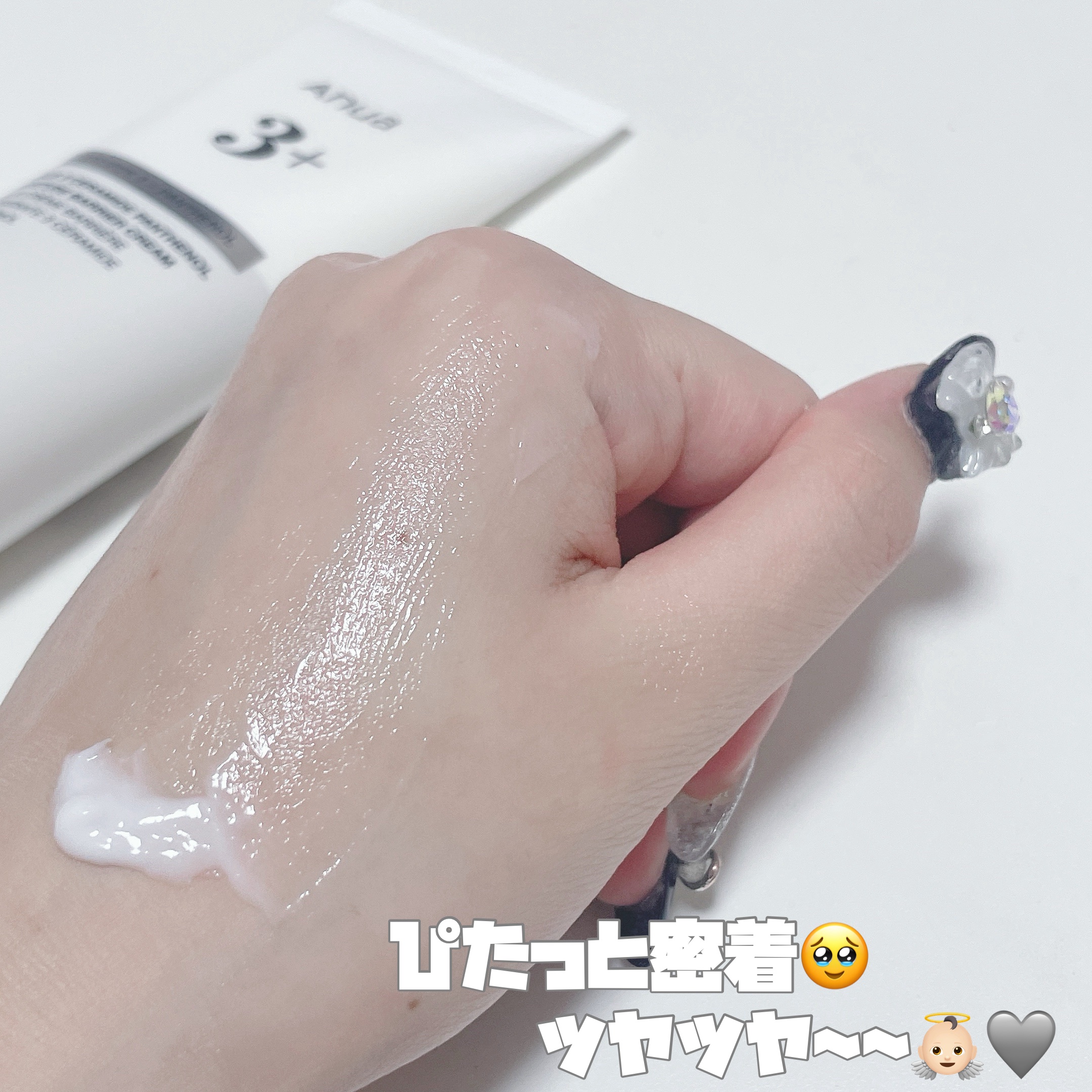 3セラミドパンテノールモイスチャーバリアクリーム/Anua/フェイスクリームを使ったクチコミ（3枚目）