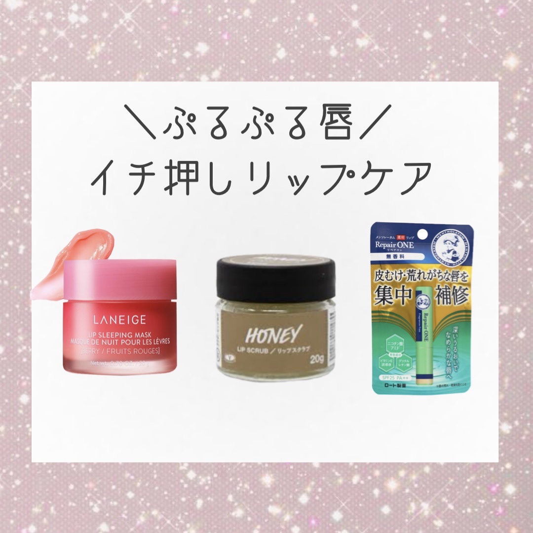 メンソレータム  リペアワン/メンソレータム/リップクリームを使ったクチコミ（1枚目）