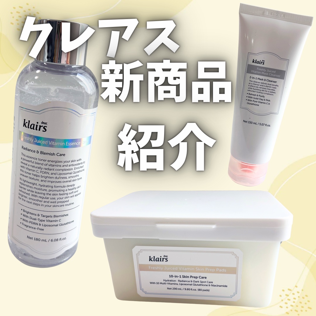 PDRN ビタグル カプセル 化粧水/Klairs/化粧水を使ったクチコミ（1枚目）