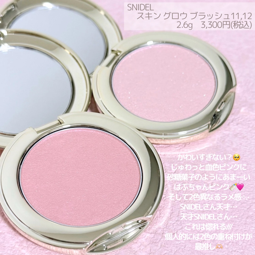SNIDEL スキン グロウ ブラッシュ/SNIDEL BEAUTY/パウダーチークを使ったクチコミ（3枚目）