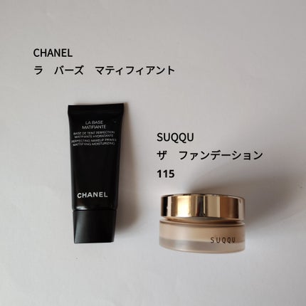 ラ バーズ マティフィアント/CHANEL/化粧下地を使ったクチコミ(1枚目)