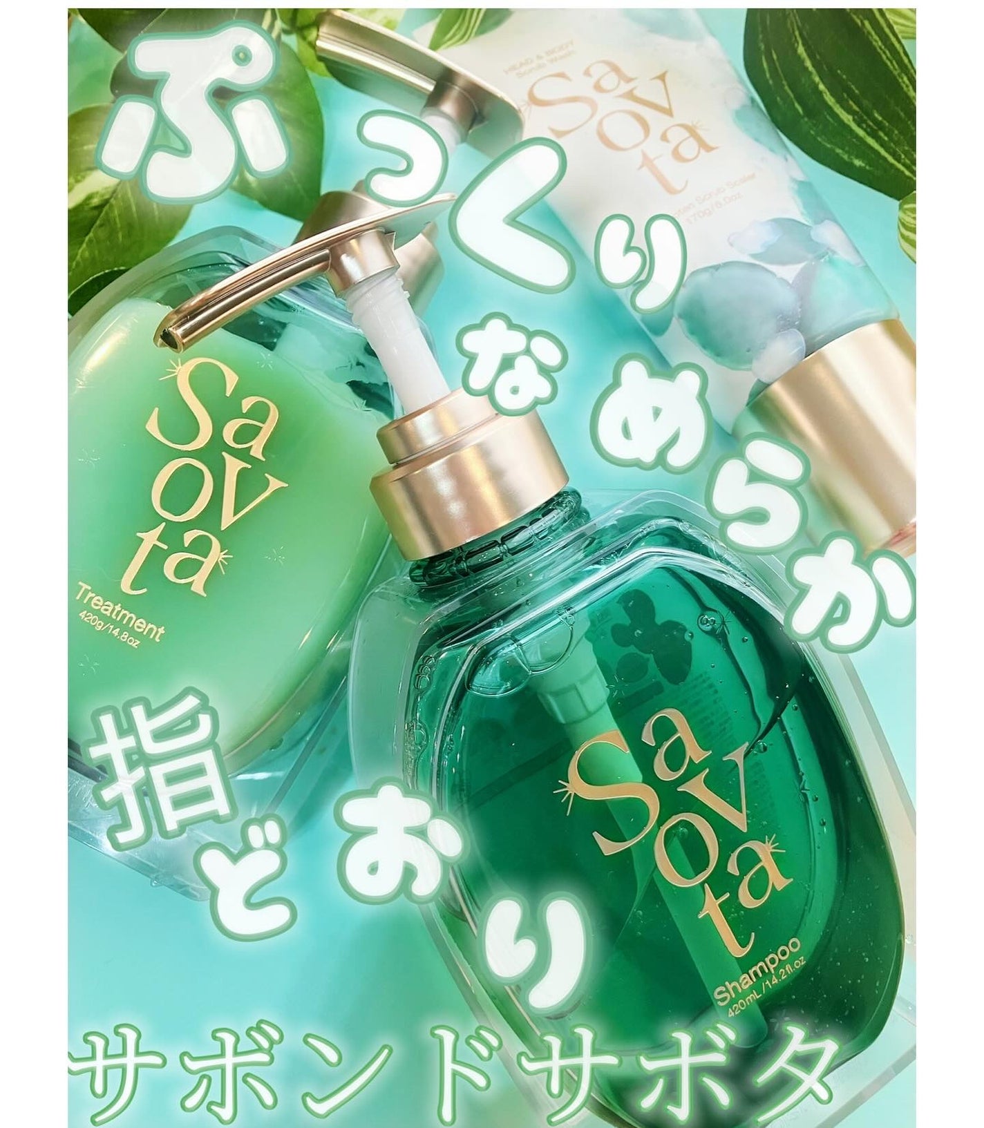 サボンドサボタ モイストプランプシャンプー/ヘアトリートメント/Savon du Savota/シャンプー・コンディショナーを使ったクチコミ(1枚目)
