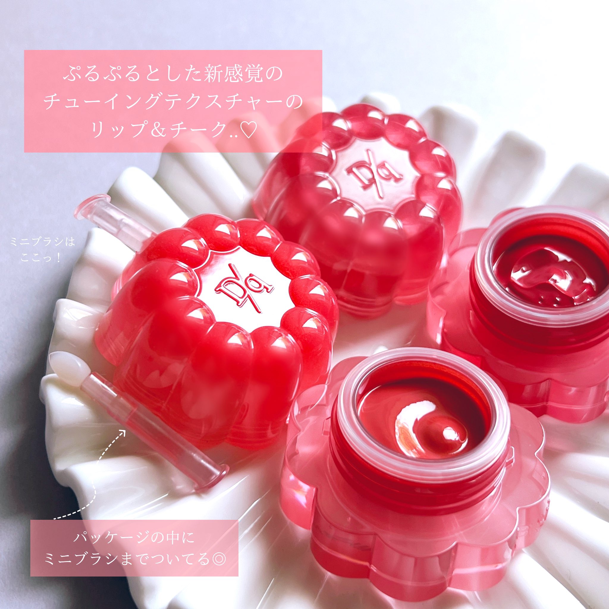 チューインググロウポット/dasique/口紅を使ったクチコミ（2枚目）