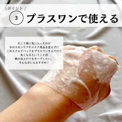 Calamee メイクキープスクエアパック/Calamee/シートマスク・パックを使ったクチコミ(7枚目)