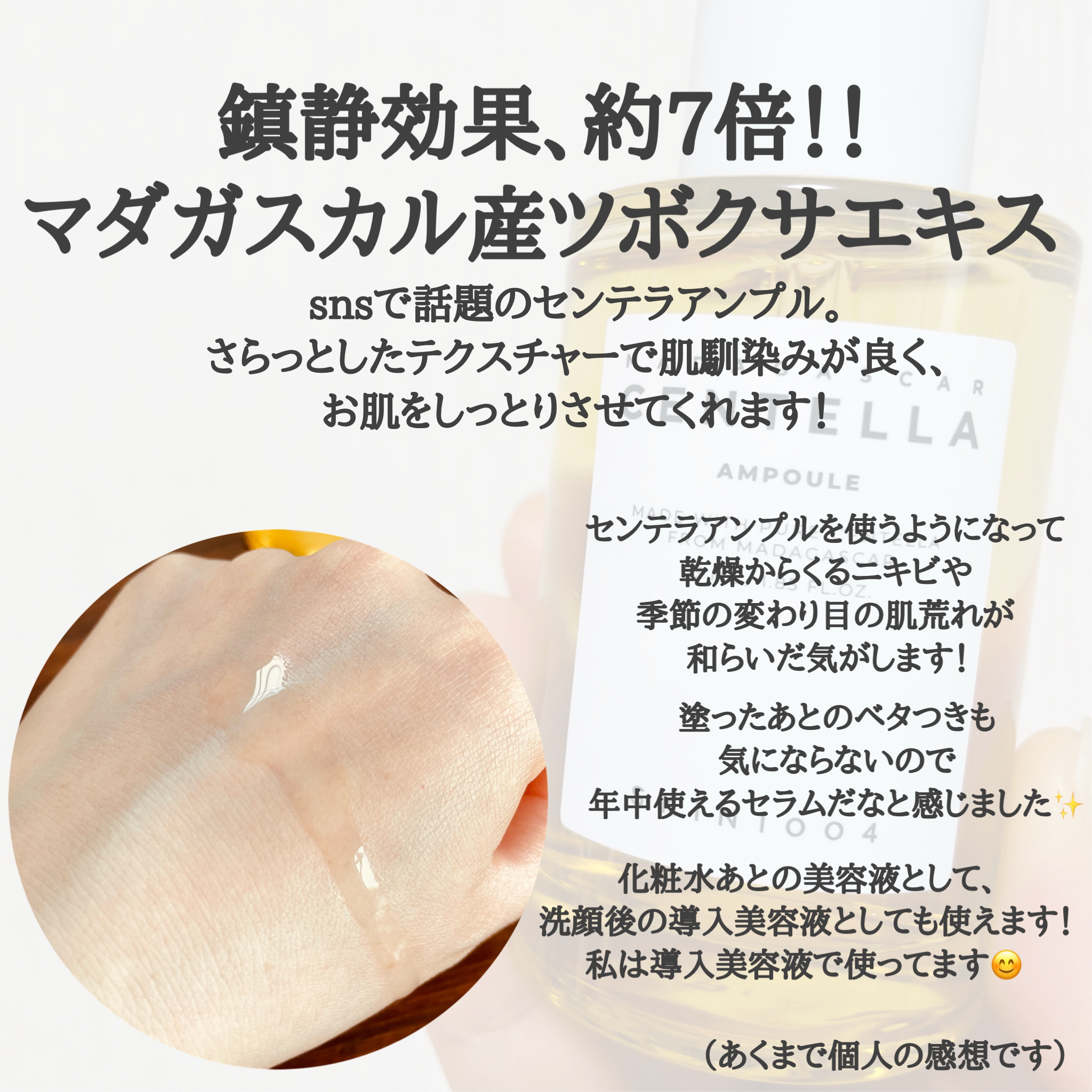 センテラ アンプル/SKIN1004/美容液を使ったクチコミ（2枚目）