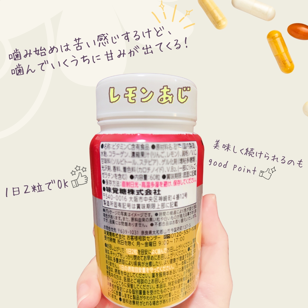 UHAグミサプリ ビタミンC/UHA味覚糖/食品を使ったクチコミ（2枚目）