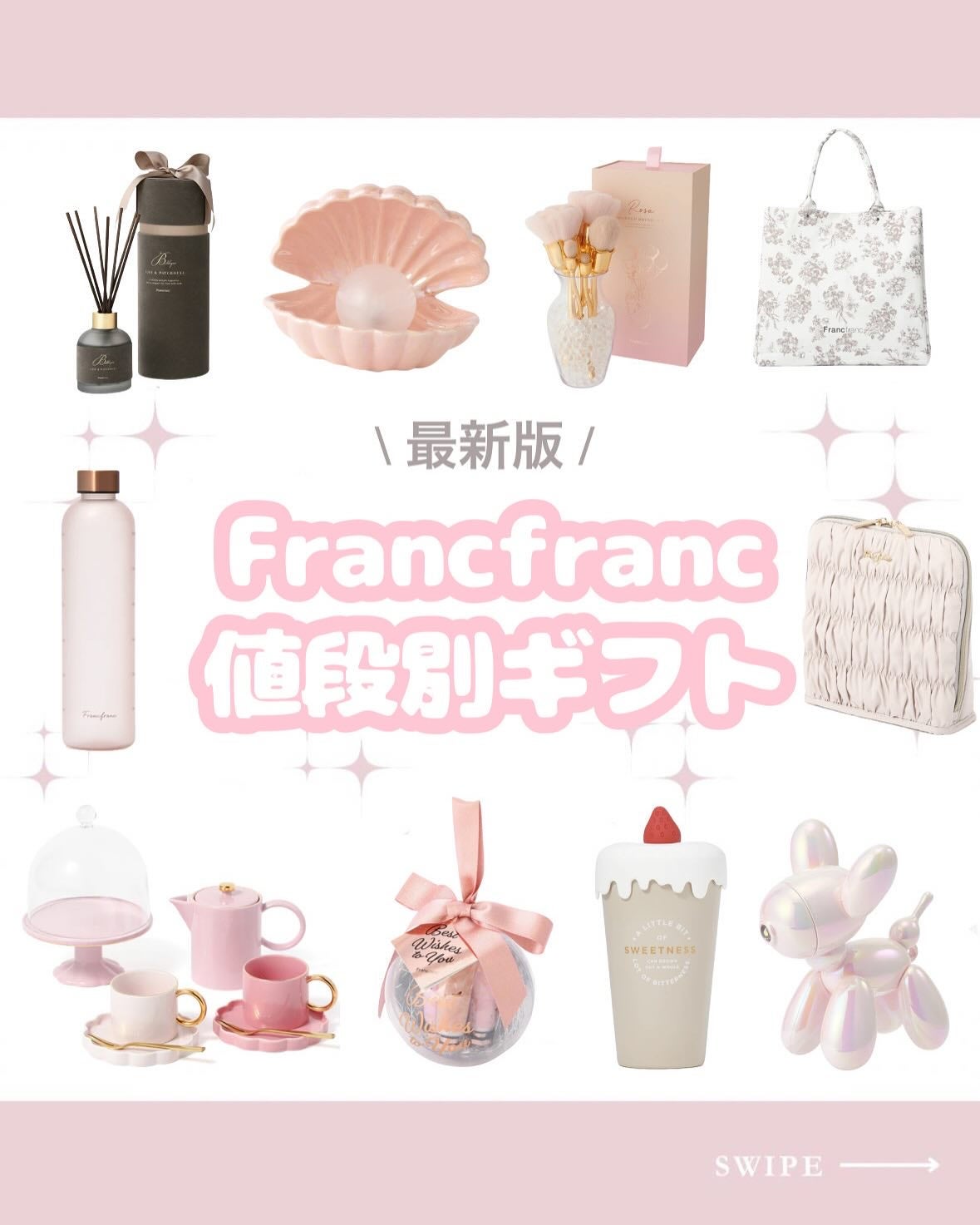 PUNIKO on LIPS 「Francfrancのオススメギフトをまとめてみたよ🥣新作の人..」(1枚目)