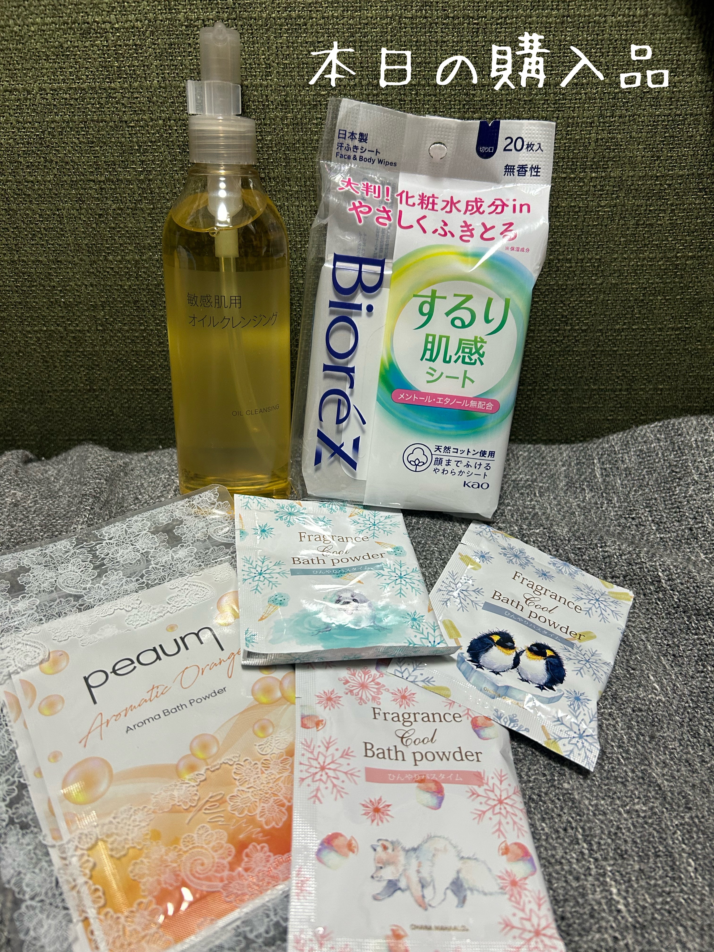 ビオレZ するり肌感シート/ビオレ/ボディシートを使ったクチコミ（1枚目）