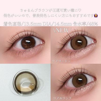 Real Ring 1day/OLENS/ワンデー(1DAY)カラコンを使ったクチコミ(3枚目)