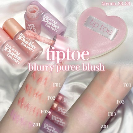 ブラリーピューレチーク Z01 ラベンダーメレンゲ/tiptoe/リキッドチークの画像