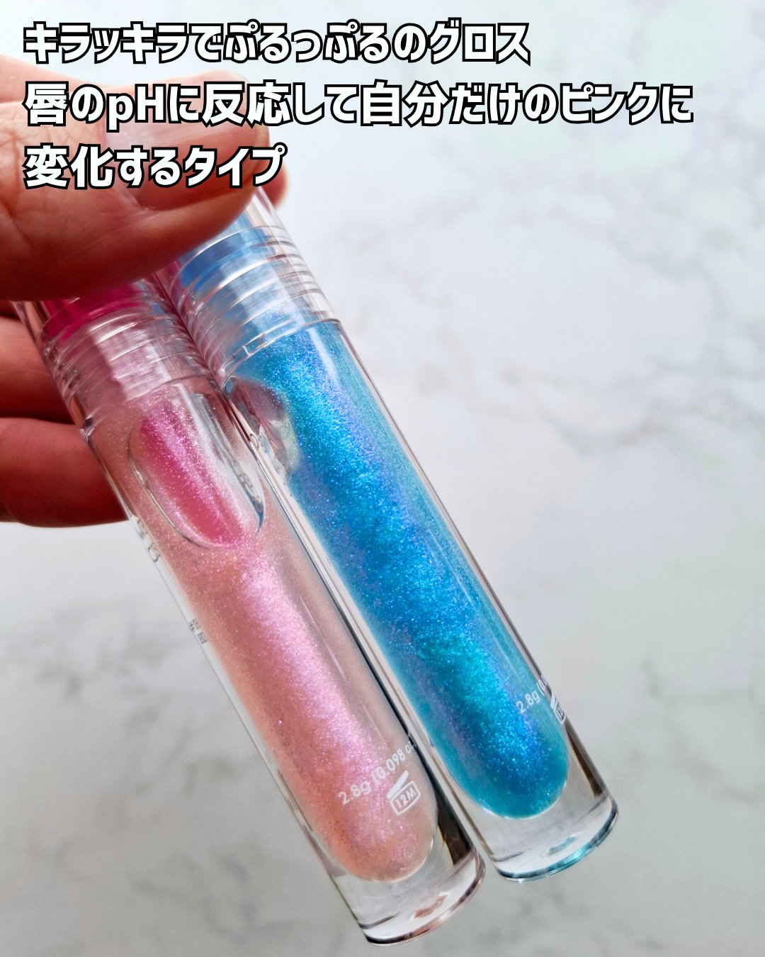 マーメイドウォーターグロス/Lipit./リップグロスを使ったクチコミ（3枚目）