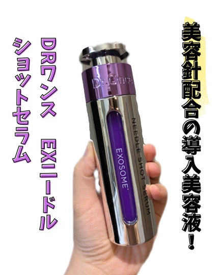 DRワンス EXニードル ショットセラム/Dr.Once/美容液を使ったクチコミ(1枚目)