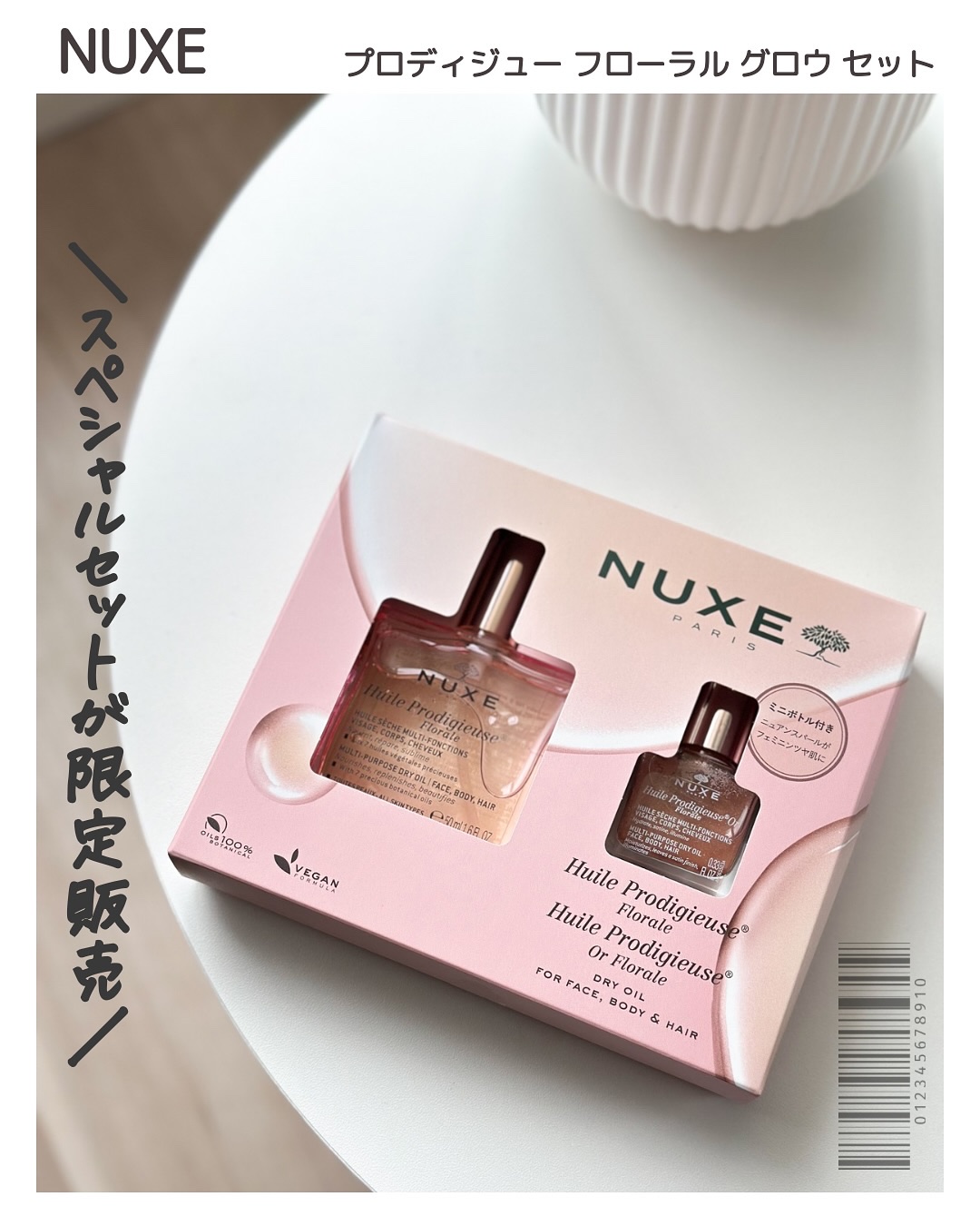 プロディジュー ゴールド オイル/ニュクス/フェイスオイルを使ったクチコミ（2枚目）