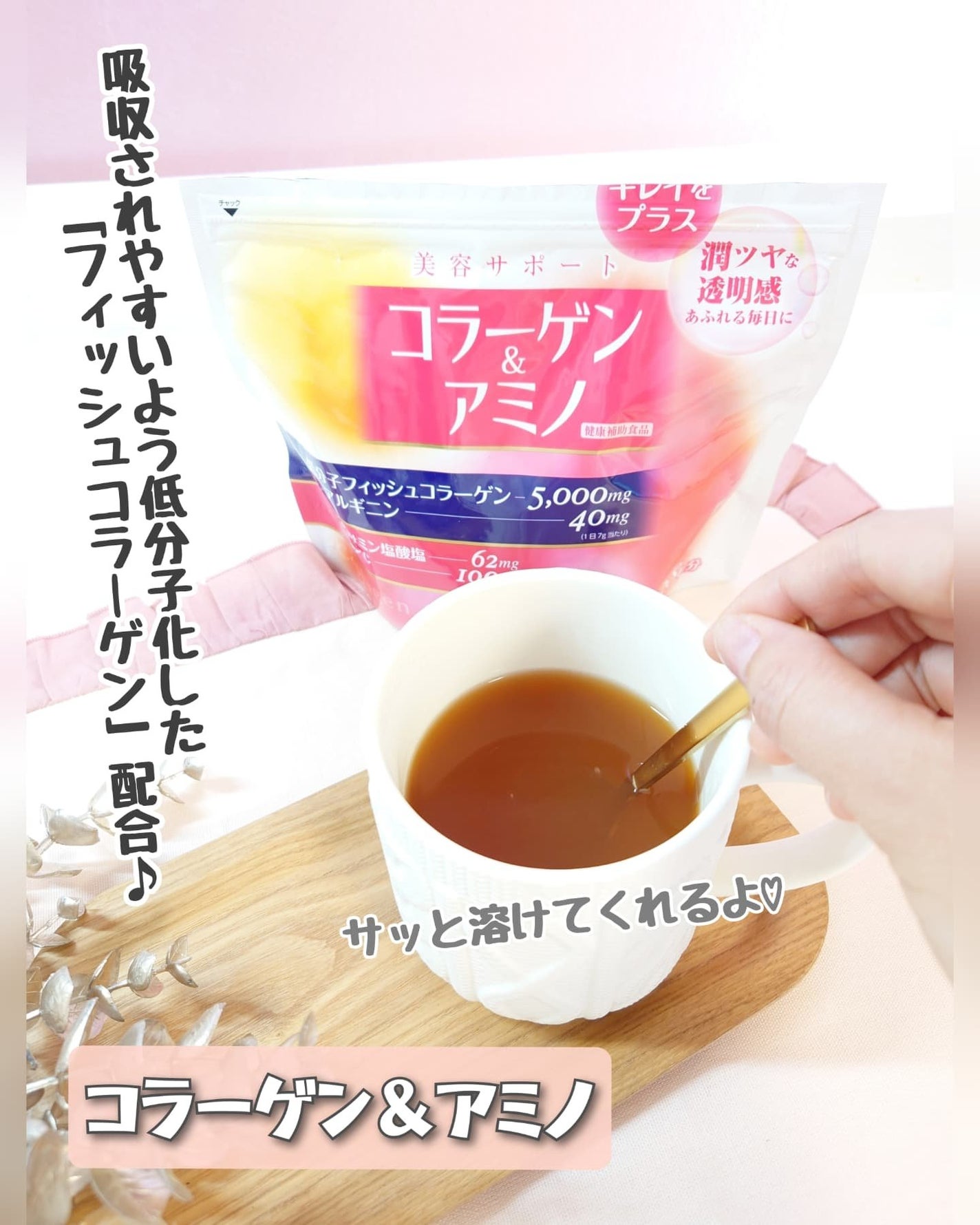 このこ ✩フォロバ100%✩ on LIPS 「吸収されやすいよう低分子化した「フィッシュコラーゲン」配合の粉..」(1枚目)