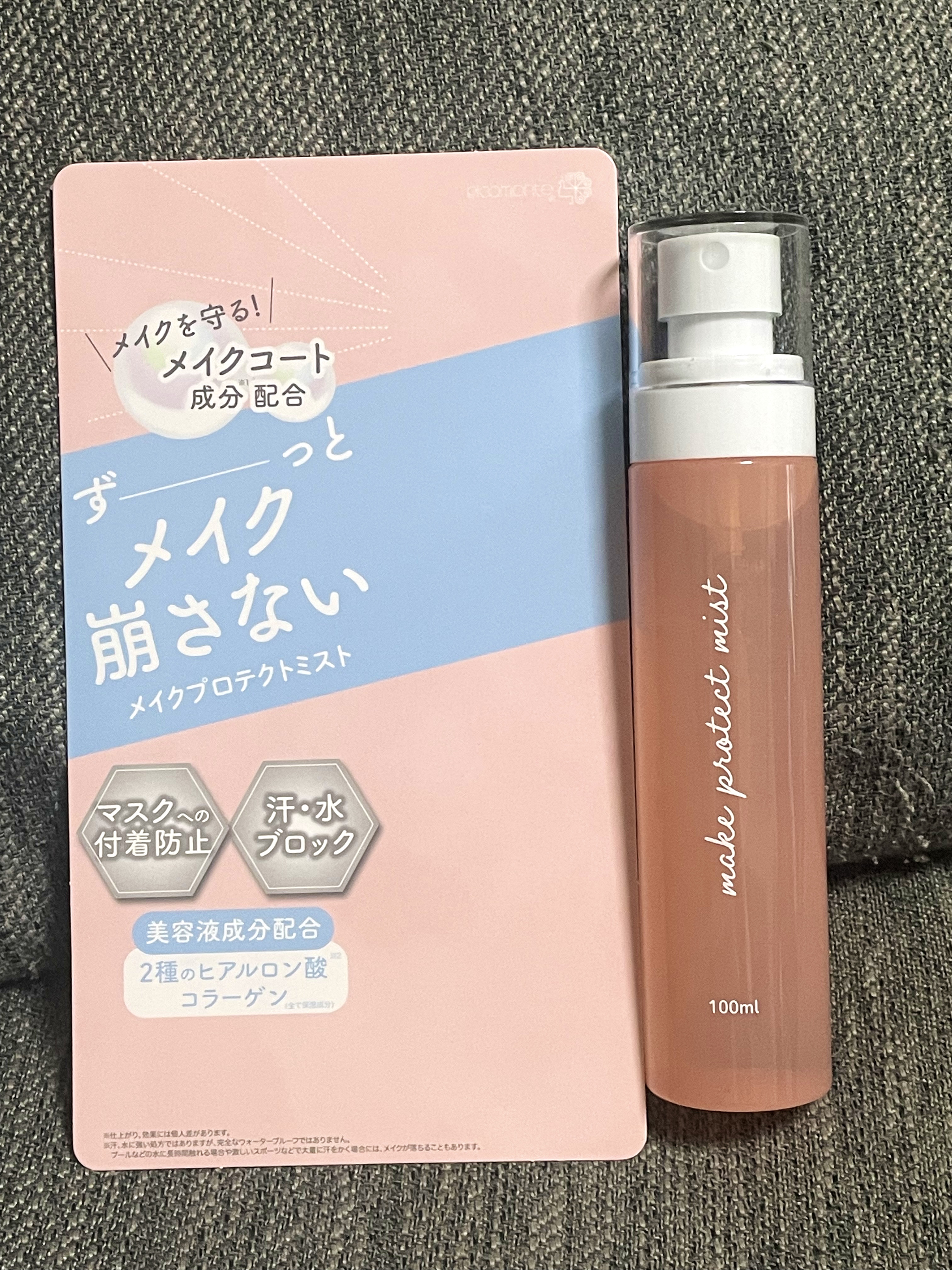 メイクプロテクトミスト/ピコモンテ/ミスト状化粧水を使ったクチコミ（1枚目）