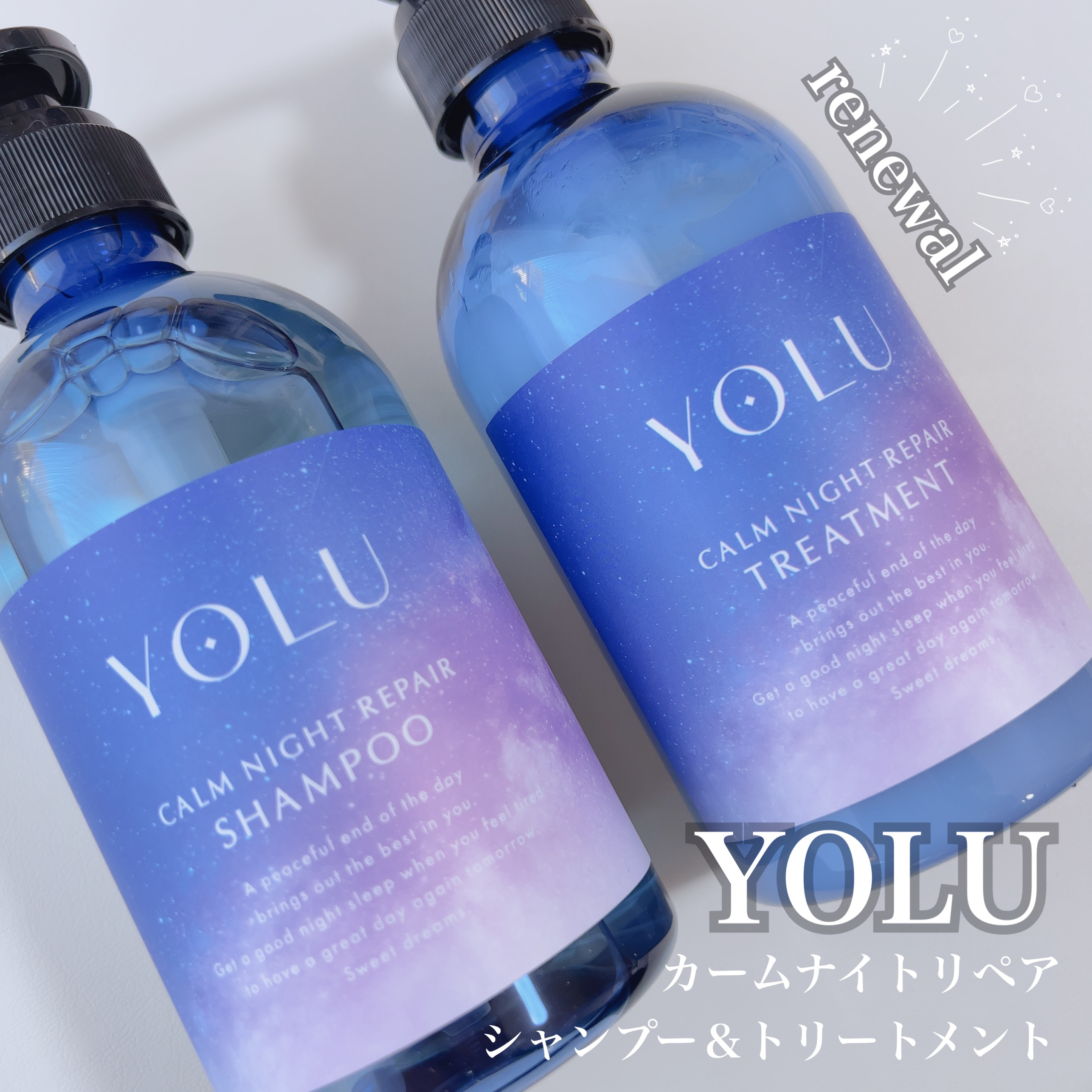 カームナイトリペアシャンプー／トリートメント/YOLU/シャンプー・コンディショナーを使ったクチコミ（1枚目）