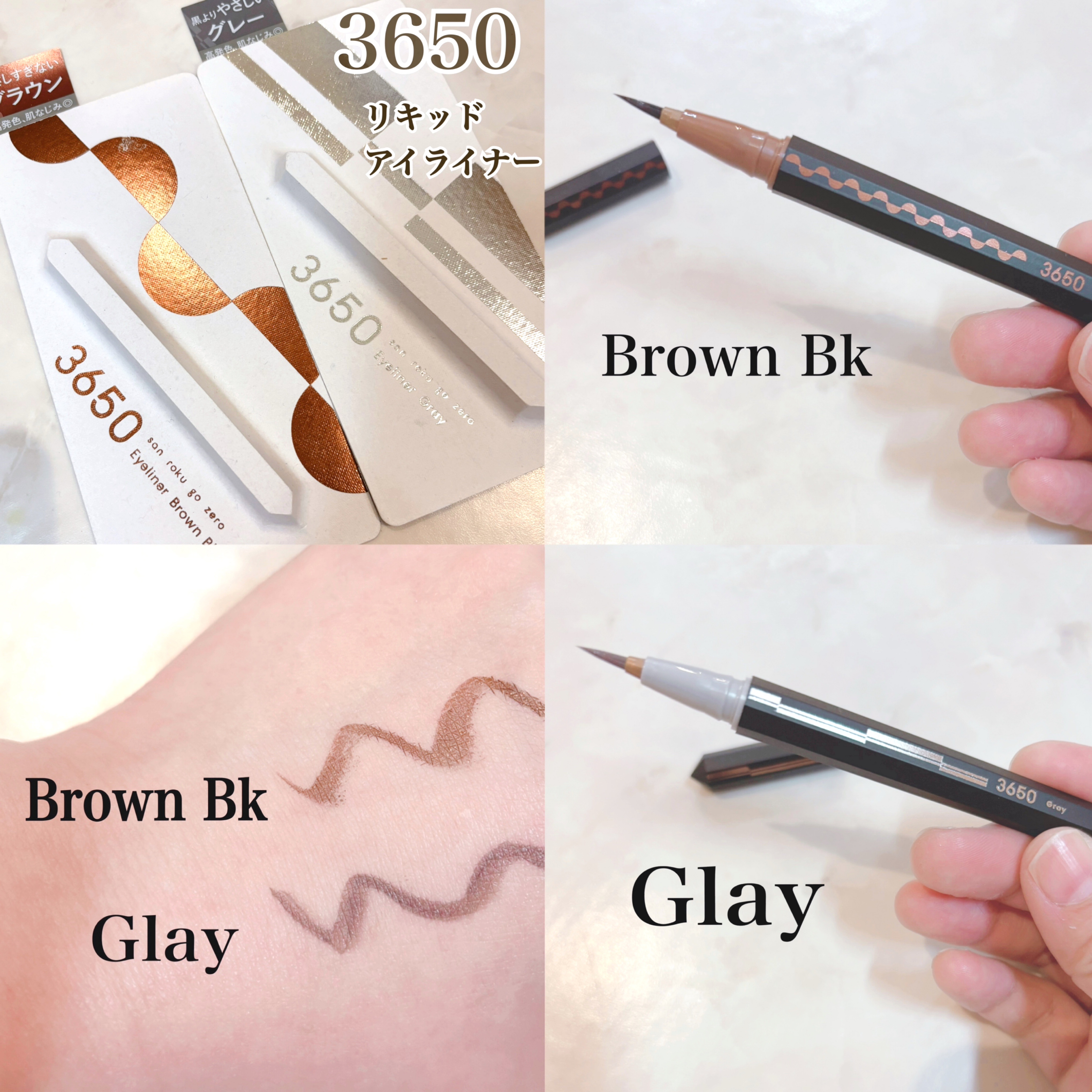 リキッドアイライナー /3650/リキッドアイライナーを使ったクチコミ（1枚目）