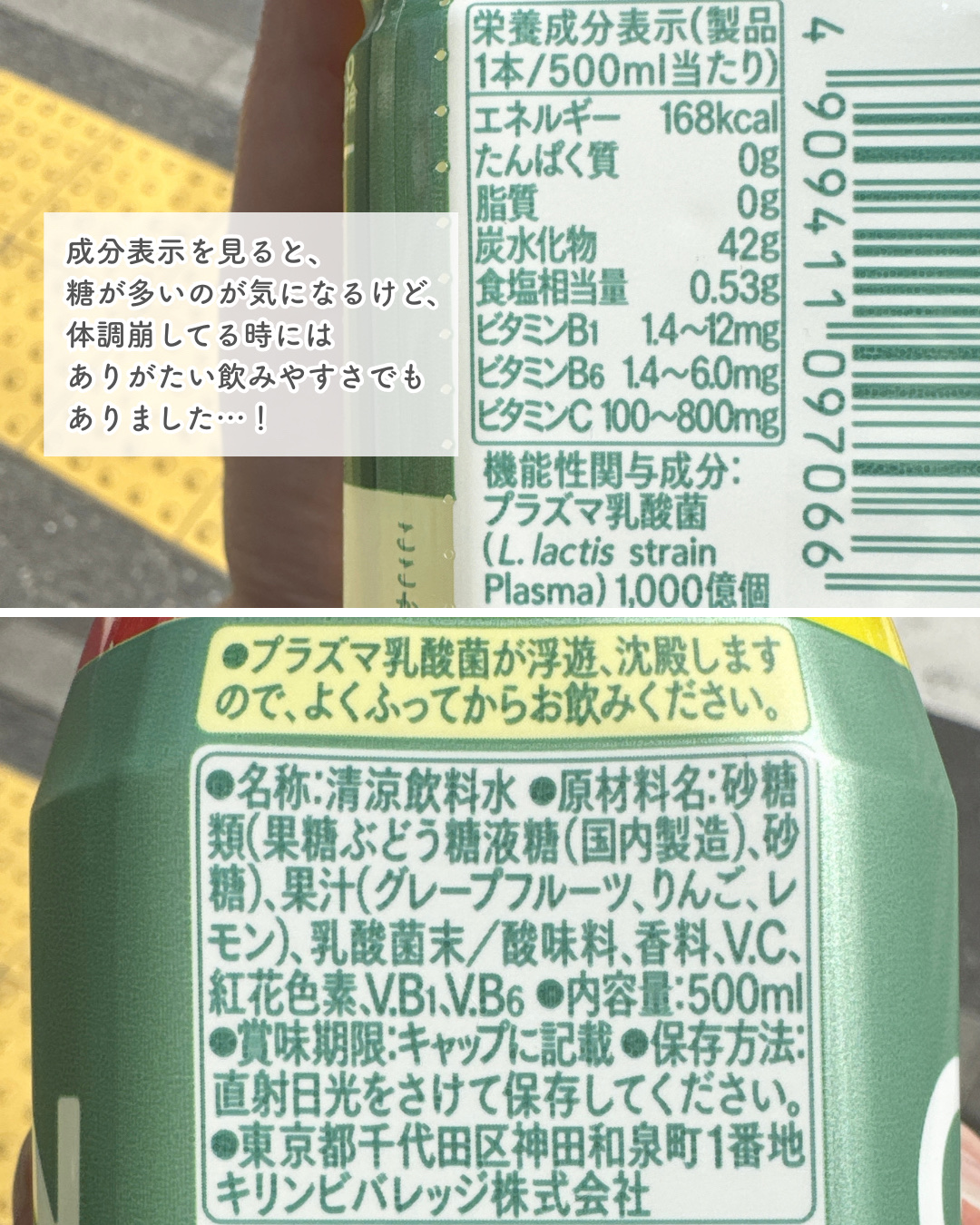 i MUSE グリーン/iMUSE/乳酸菌飲料を使ったクチコミ（3枚目）