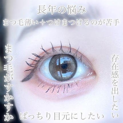1秒まつエク/Miss eye d'or/つけまつげを使ったクチコミ(2枚目)