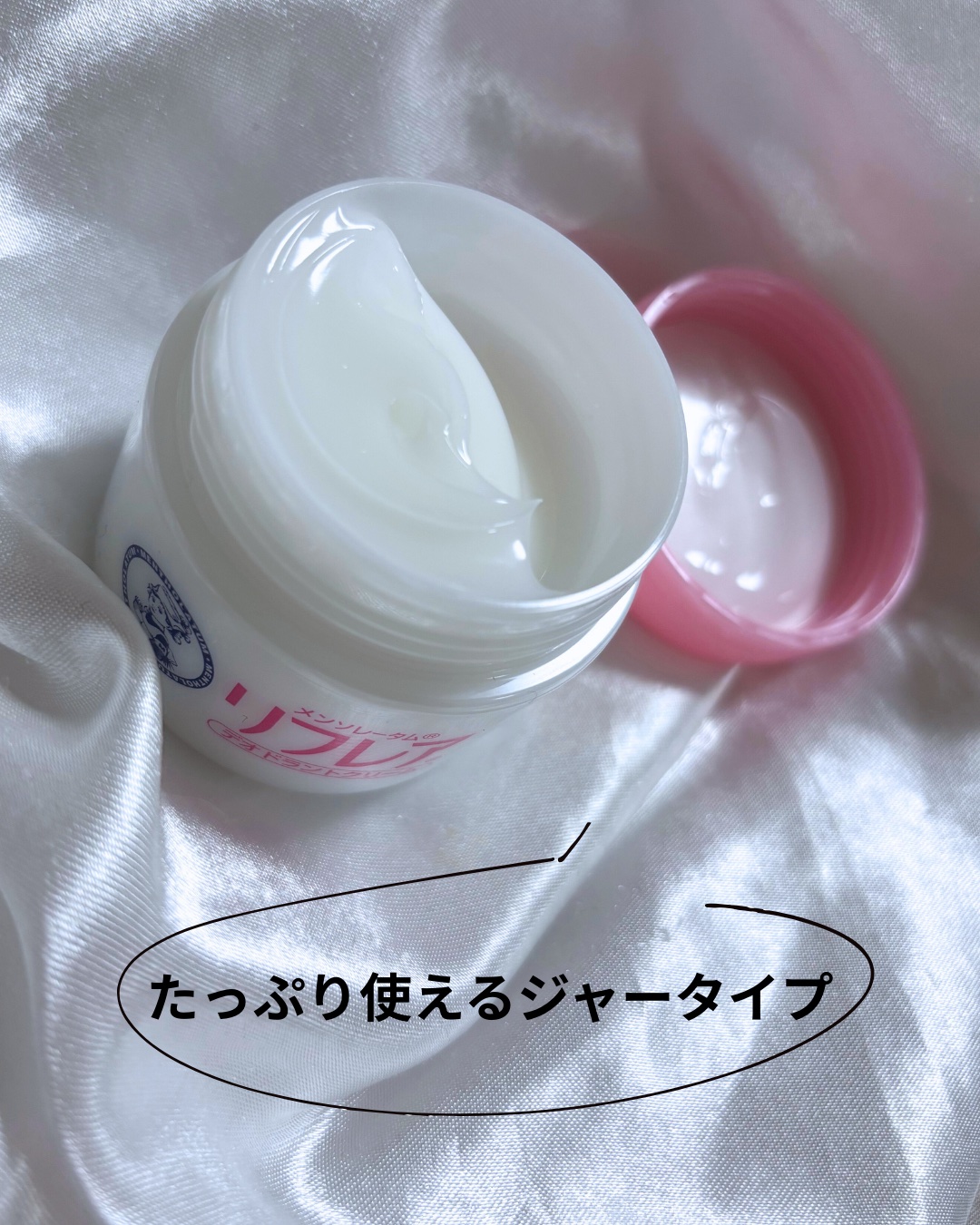 メンソレータム リフレア デオドラントクリーム/リフレア/デオドラント・制汗剤を使ったクチコミ（2枚目）