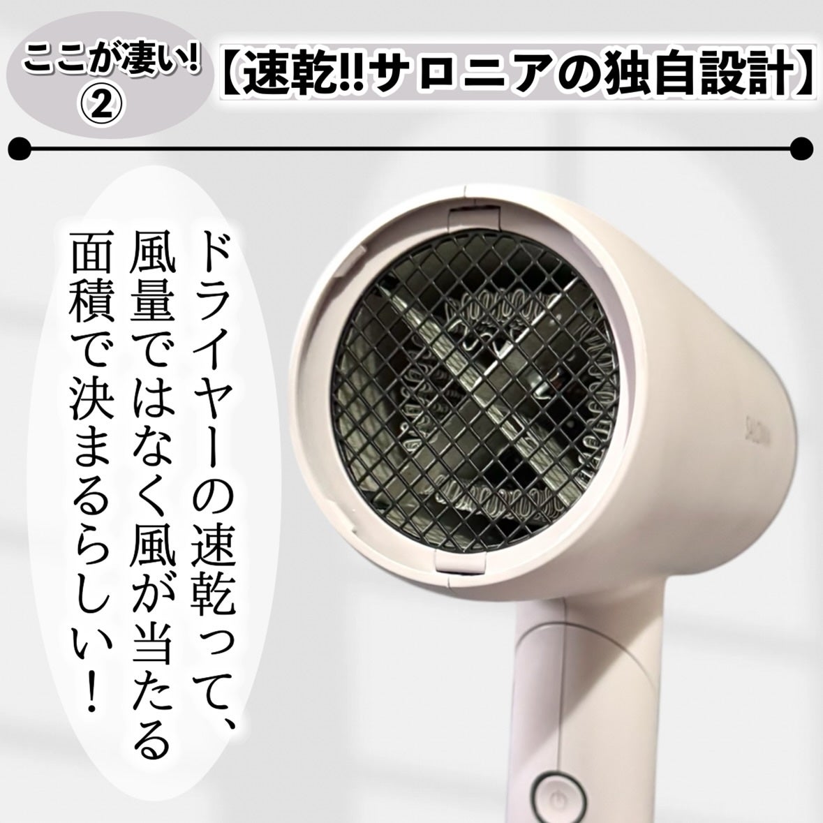 スムースシャインドライヤー/SALONIA/ドライヤーを使ったクチコミ(3枚目)
