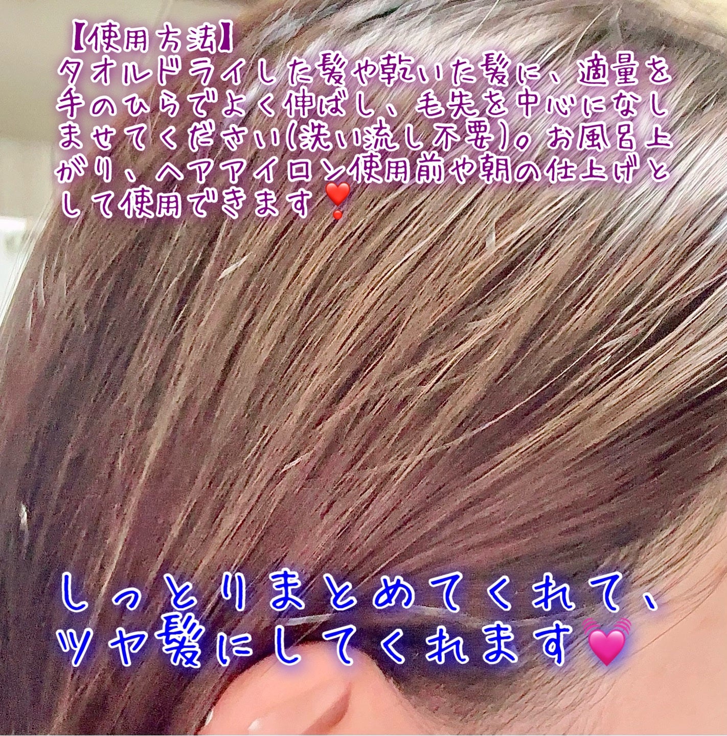 ボタニカルヘアオイル(モイスト)/BOTANIST/ヘアオイルを使ったクチコミ(3枚目)