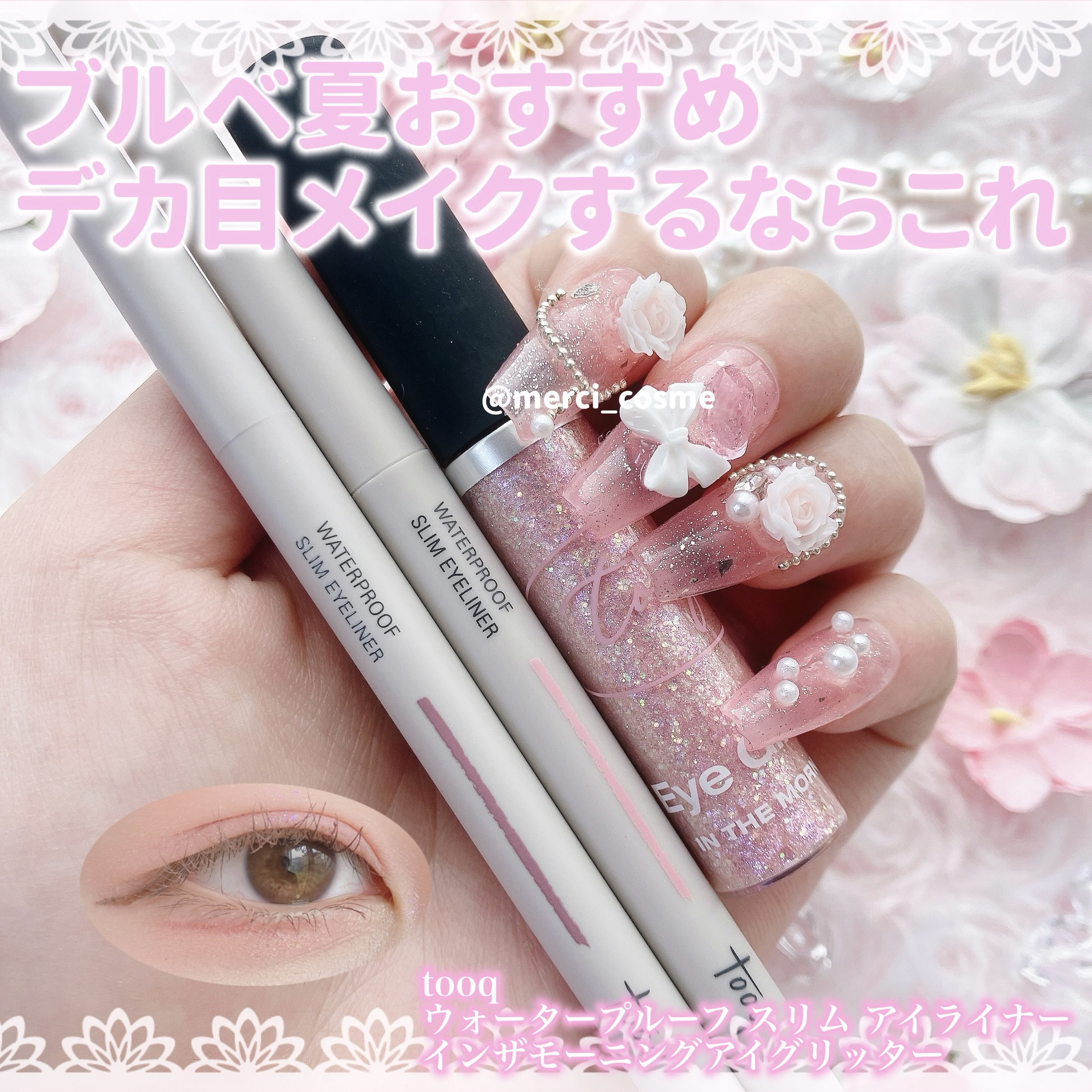 ウォータープルーフ スリム アイライナー モブミュート/Tooq/ジェルアイライナーを使ったクチコミ（1枚目）