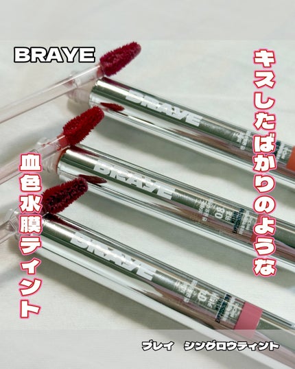 THIN GLOW TINT/BRAYE/口紅を使ったクチコミ(1枚目)