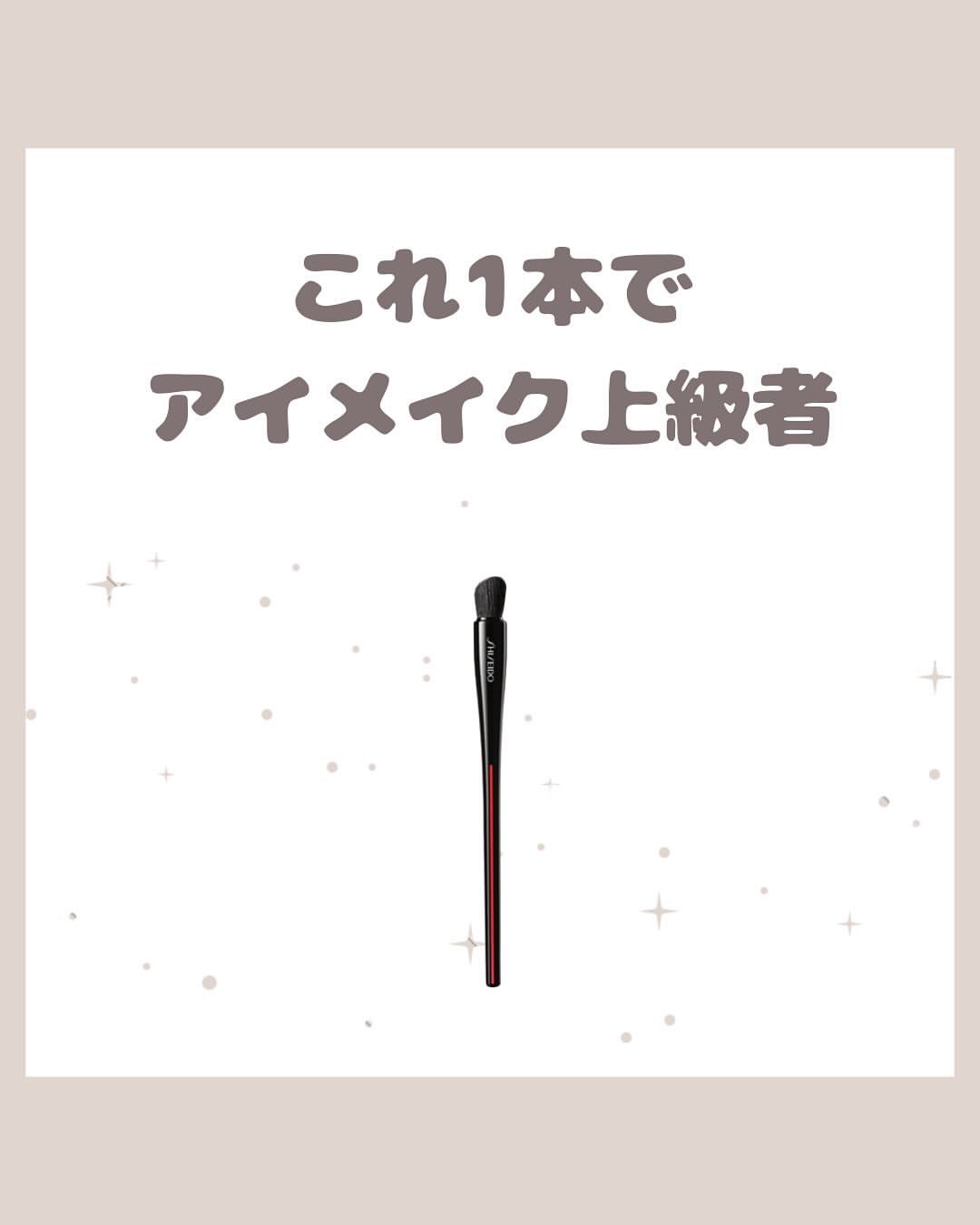 NANAME FUDE マルチ アイブラシ/SHISEIDO/メイクブラシを使ったクチコミ（1枚目）