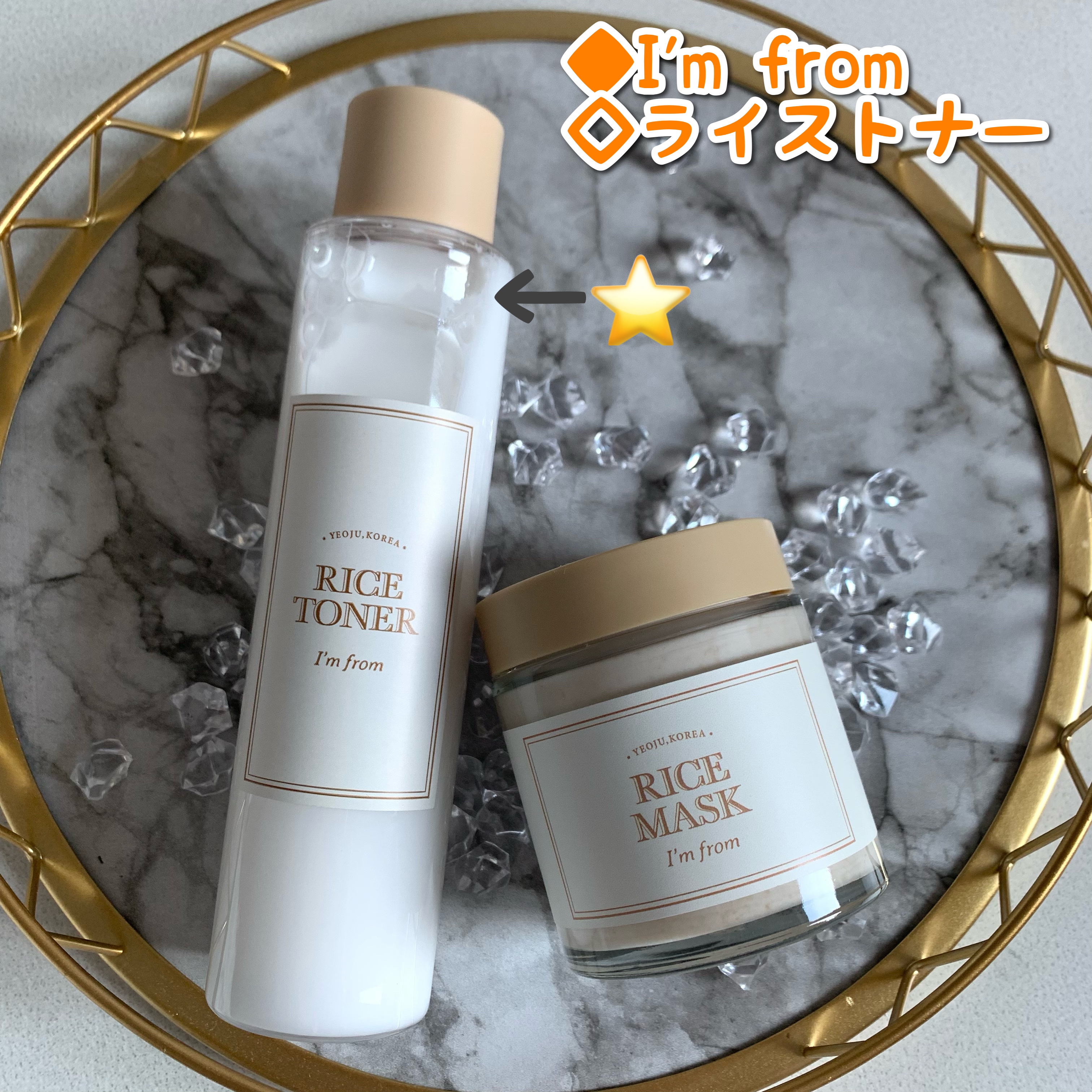 ライストナー/I'm from/化粧水を使ったクチコミ（1枚目）