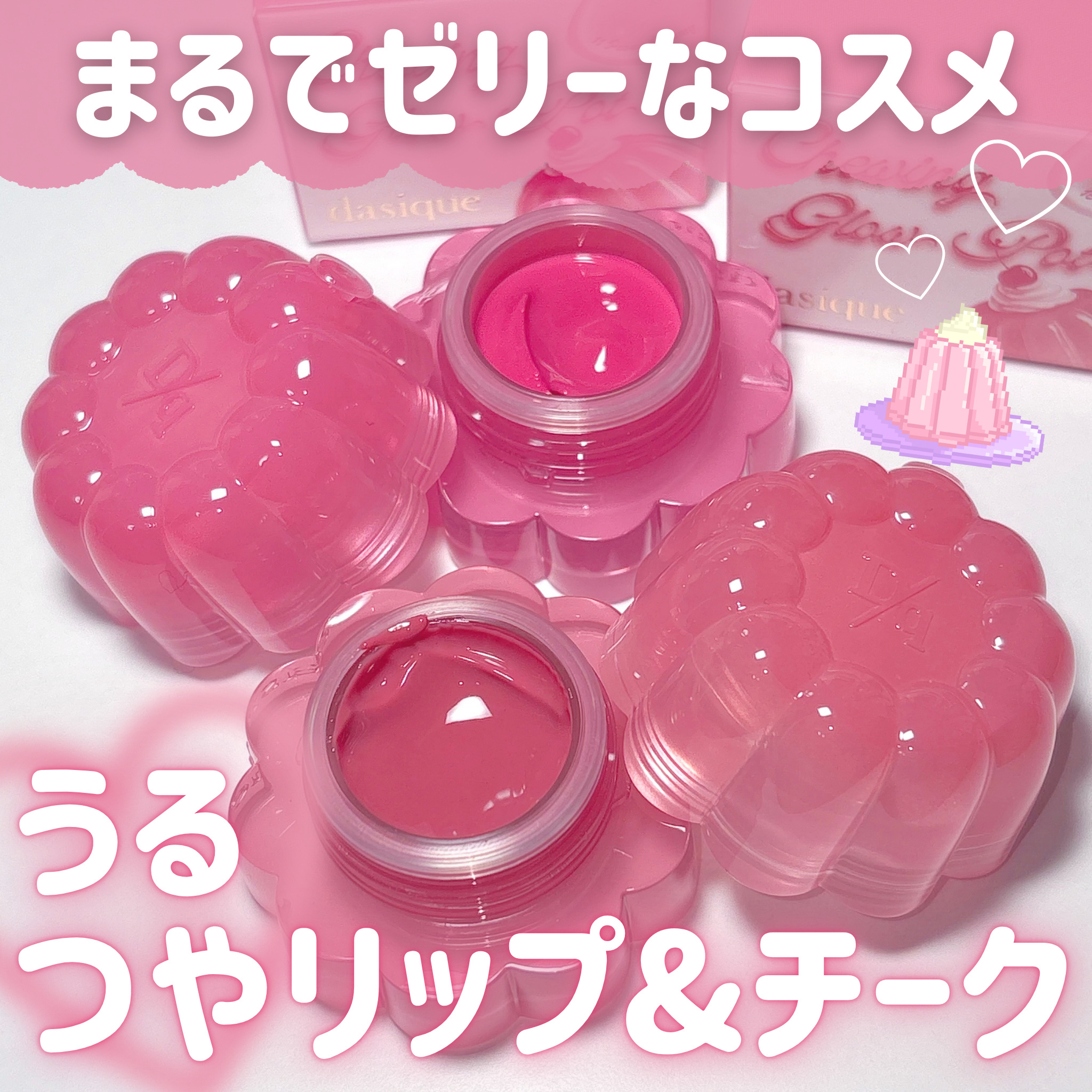 チューインググロウポット/dasique/口紅を使ったクチコミ（1枚目）