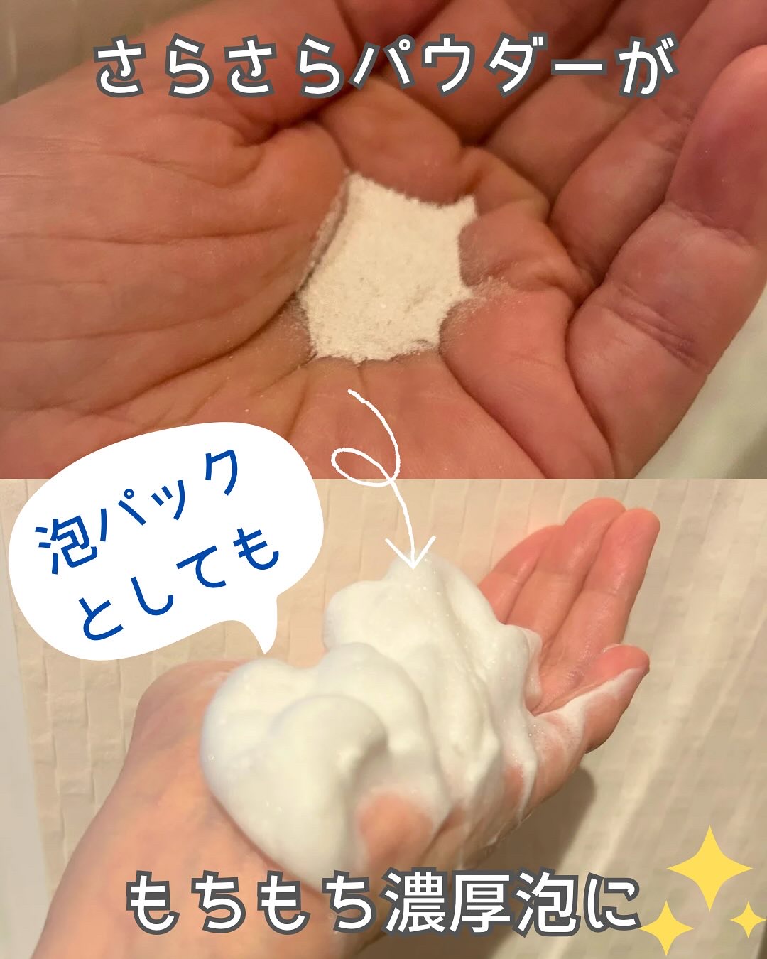 スペシャルパウダーソープＶＣ/Cure/洗顔パウダーを使ったクチコミ（3枚目）