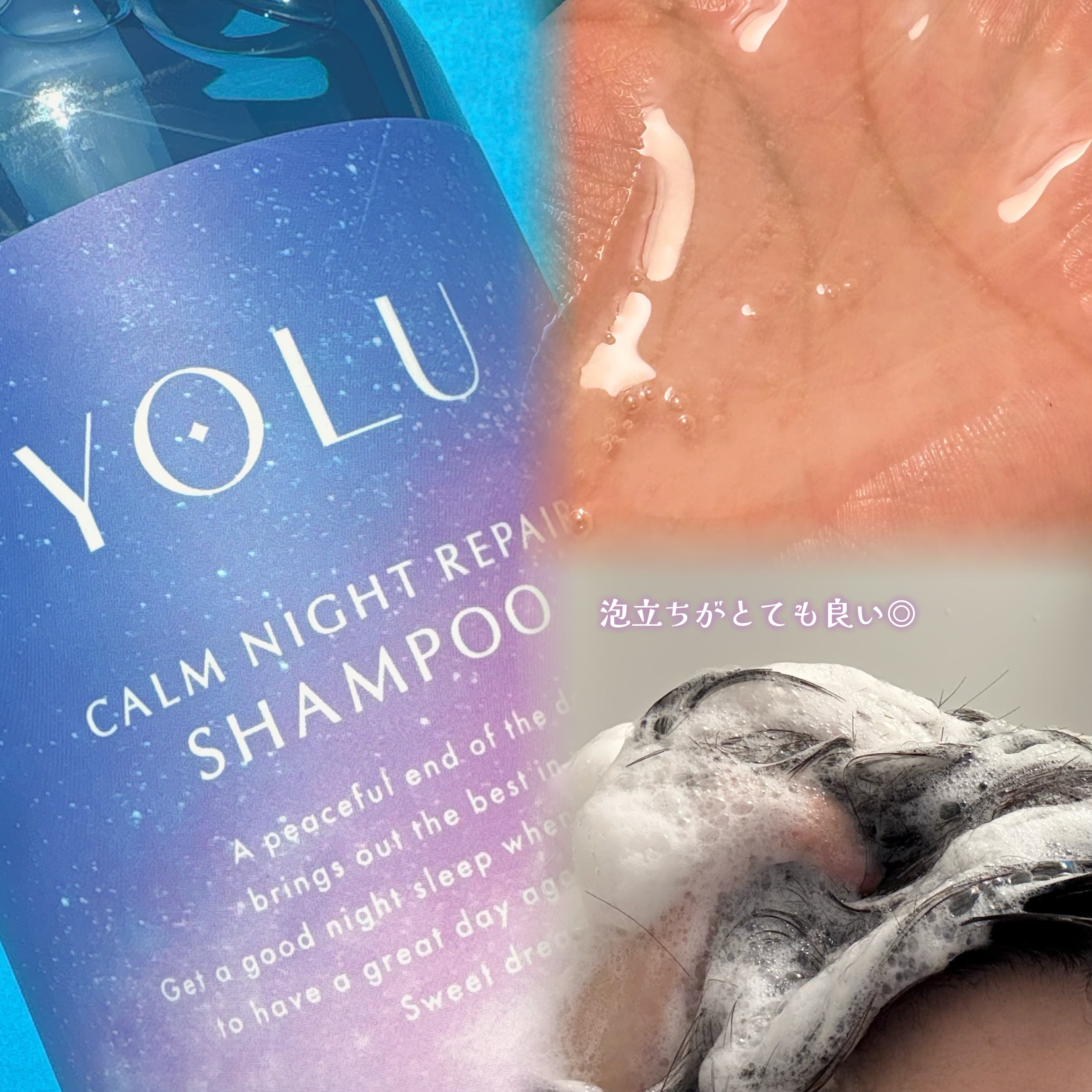 カームナイトリペアシャンプー／トリートメント/YOLU/シャンプー・コンディショナーを使ったクチコミ（3枚目）