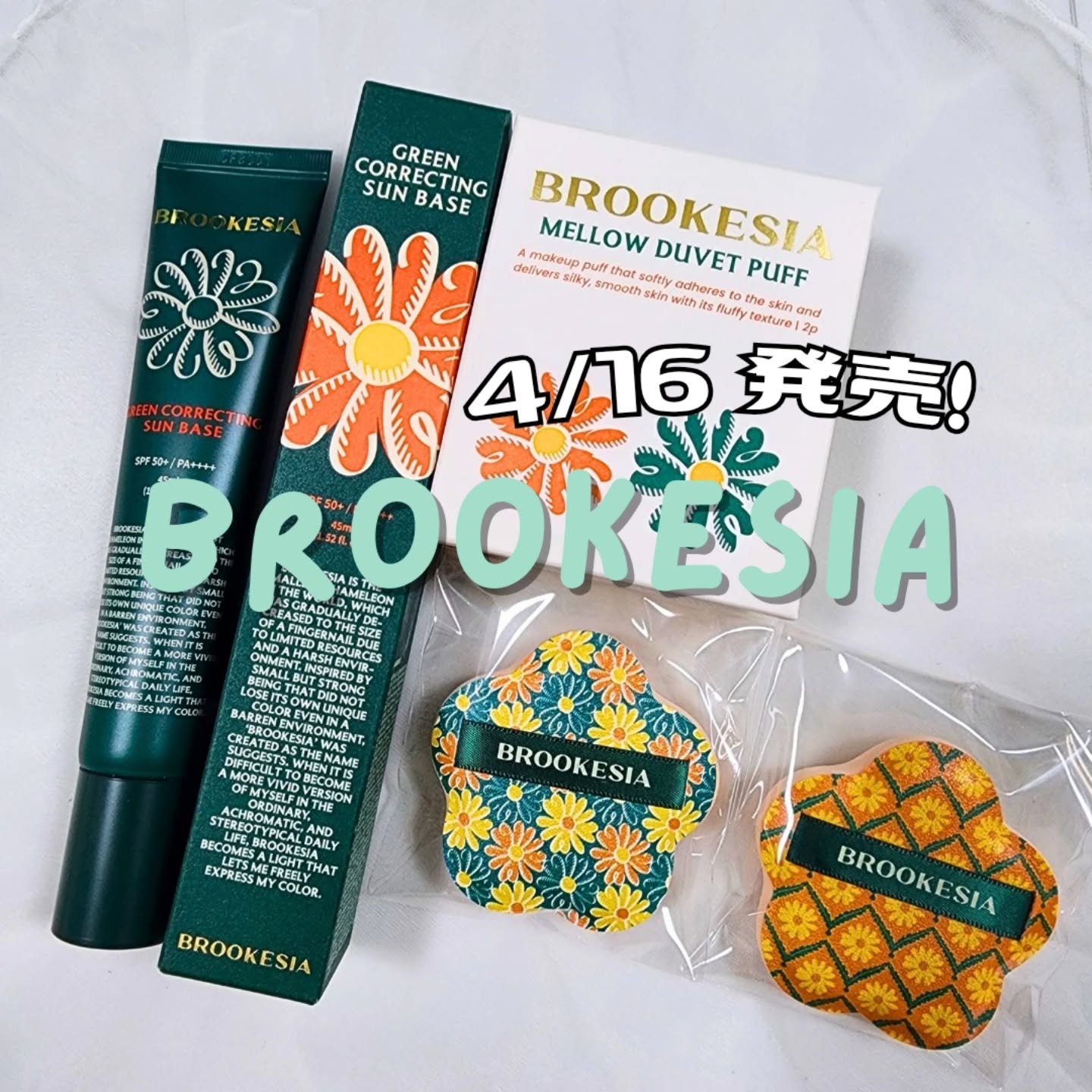 グリーンコレックティングサンベース/BROOKESIA/日焼け止めクリームを使ったクチコミ（1枚目）