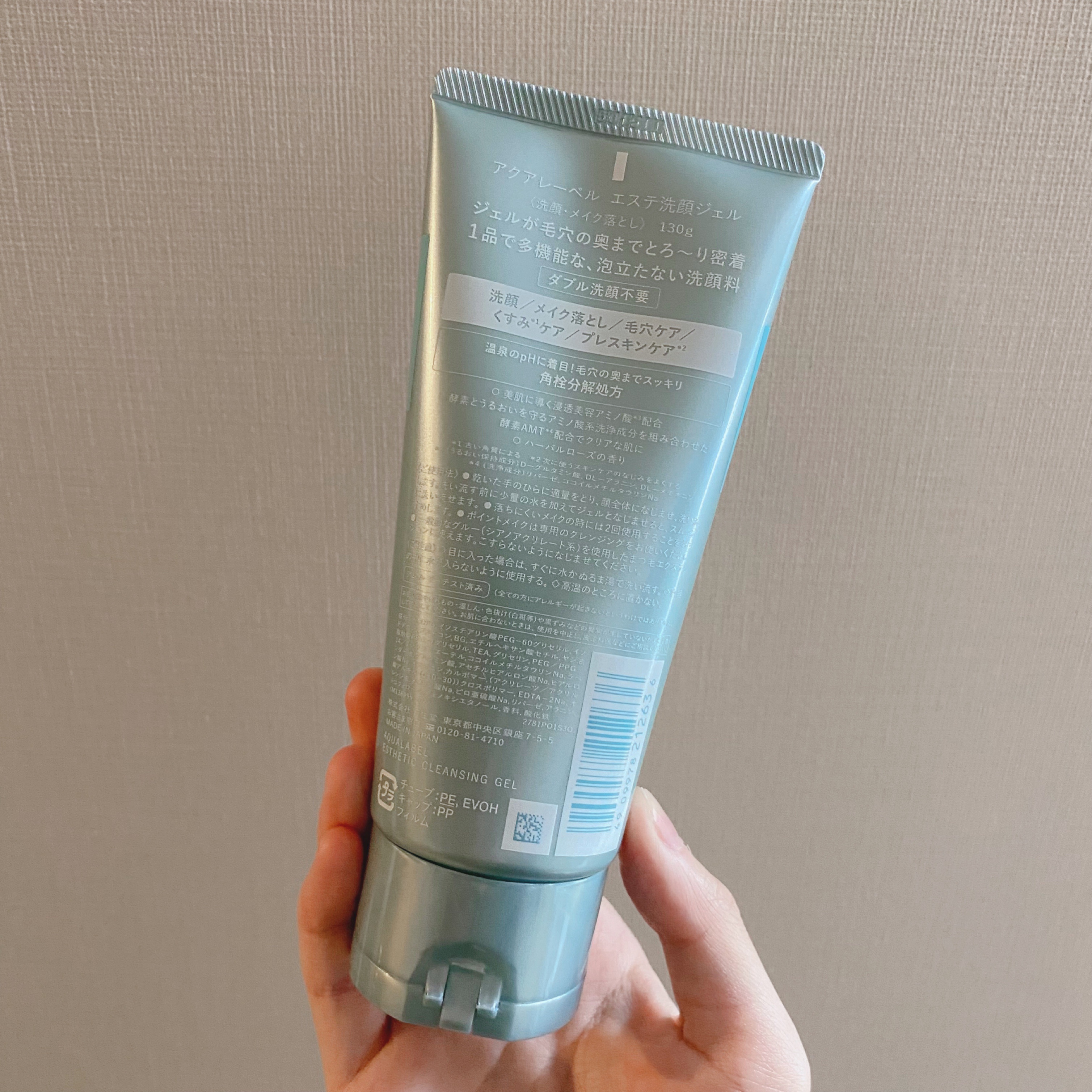 エステ洗顔ジェル/アクアレーベル/その他洗顔料を使ったクチコミ（3枚目）