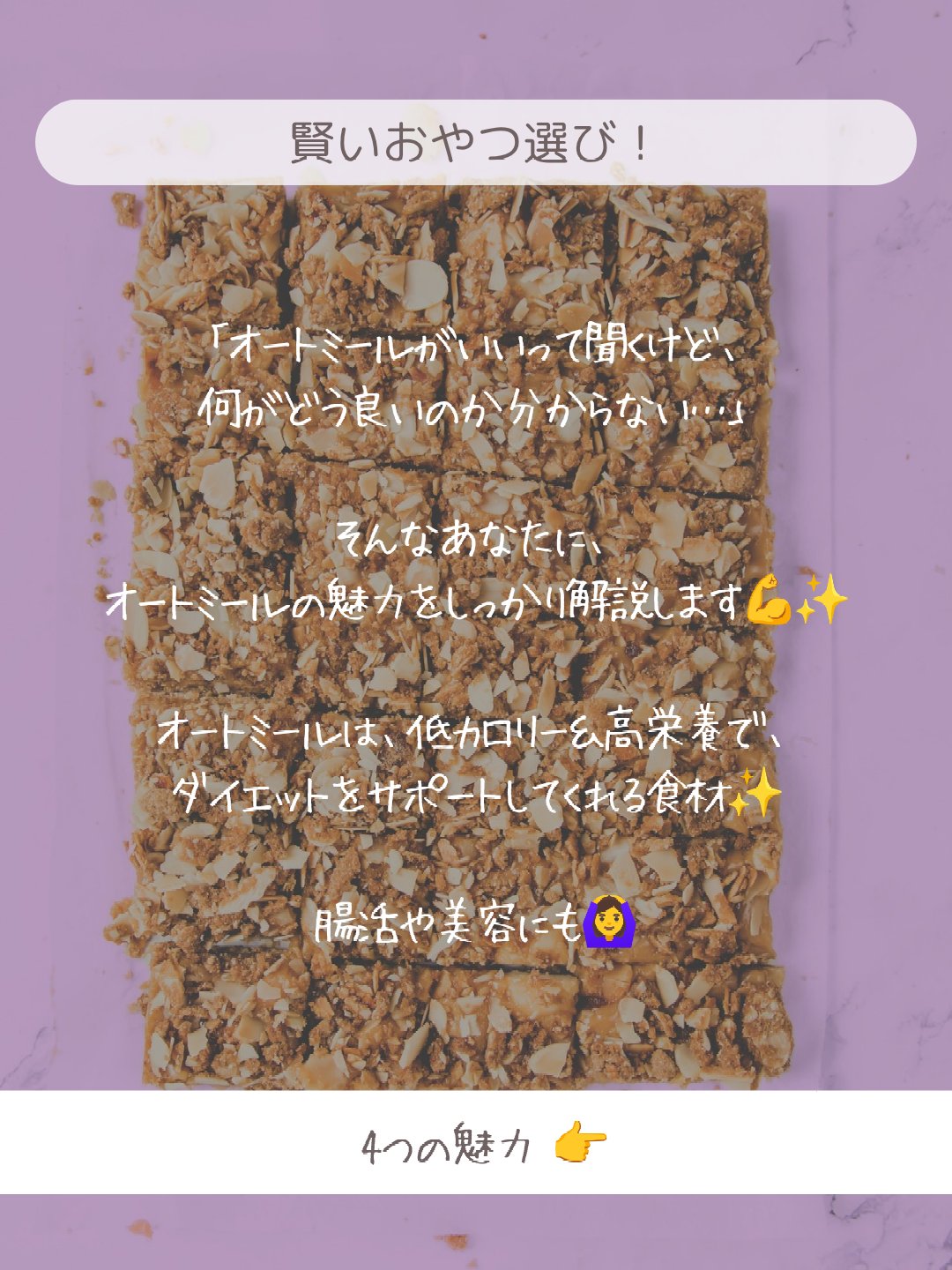 プレミアム ピュア オートミール/ニッショク/オートミールを使ったクチコミ（2枚目）