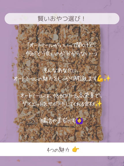プレミアム ピュア オートミール/ニッショク/オートミールを使ったクチコミ(2枚目)