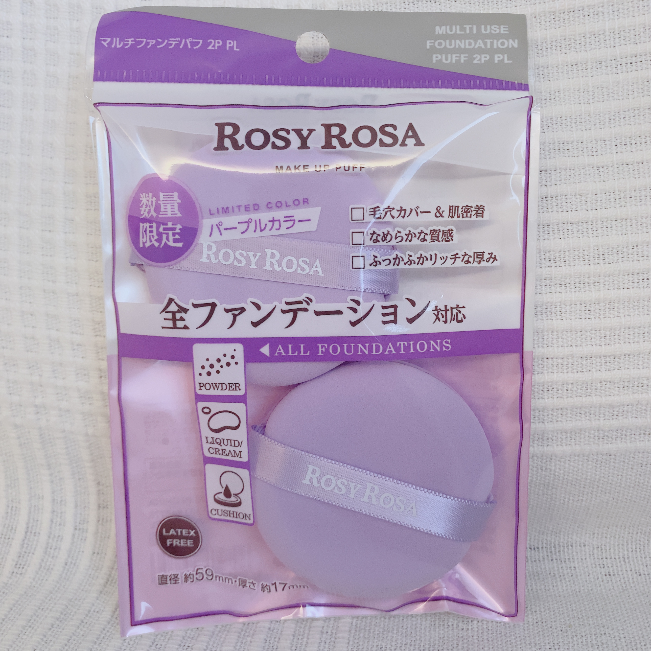 マルチファンデパフ 2P/ロージーローザ/パフ・スポンジを使ったクチコミ（2枚目）