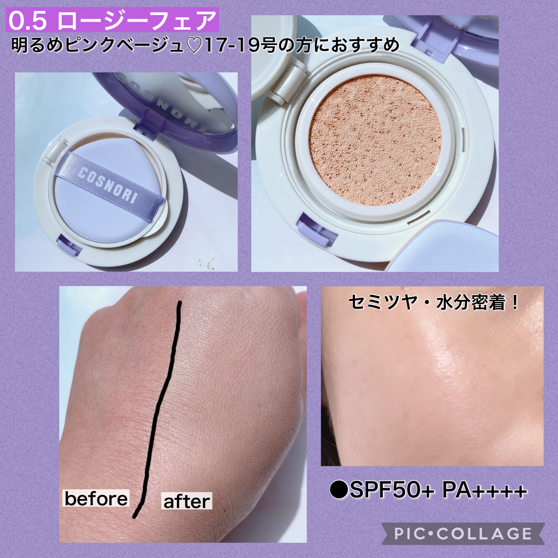 パンテノールバリアクッション/COSNORI/クッションファンデーションを使ったクチコミ（2枚目）