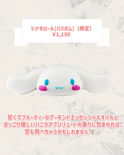 ハローキティ(バスボム)/ラッシュ/炭酸系入浴剤を使ったクチコミ(4枚目)