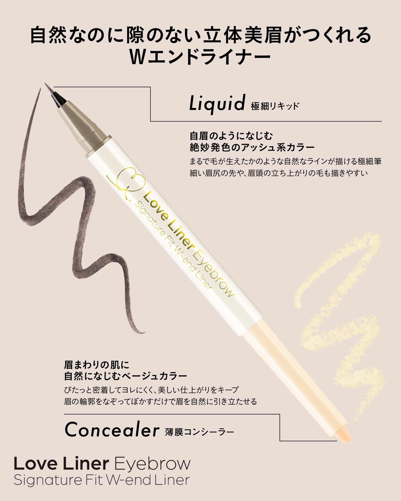 ラブ・ライナー シグネチャーフィットWエンドライナー＜アイブロウ＞/ラブ・ライナー/リキッドアイブロウを使ったクチコミ（3枚目）