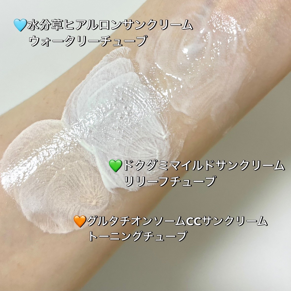 ドクダミマイルドサンクリームリリーフチューブ/Abib /日焼け止めクリームを使ったクチコミ（2枚目）